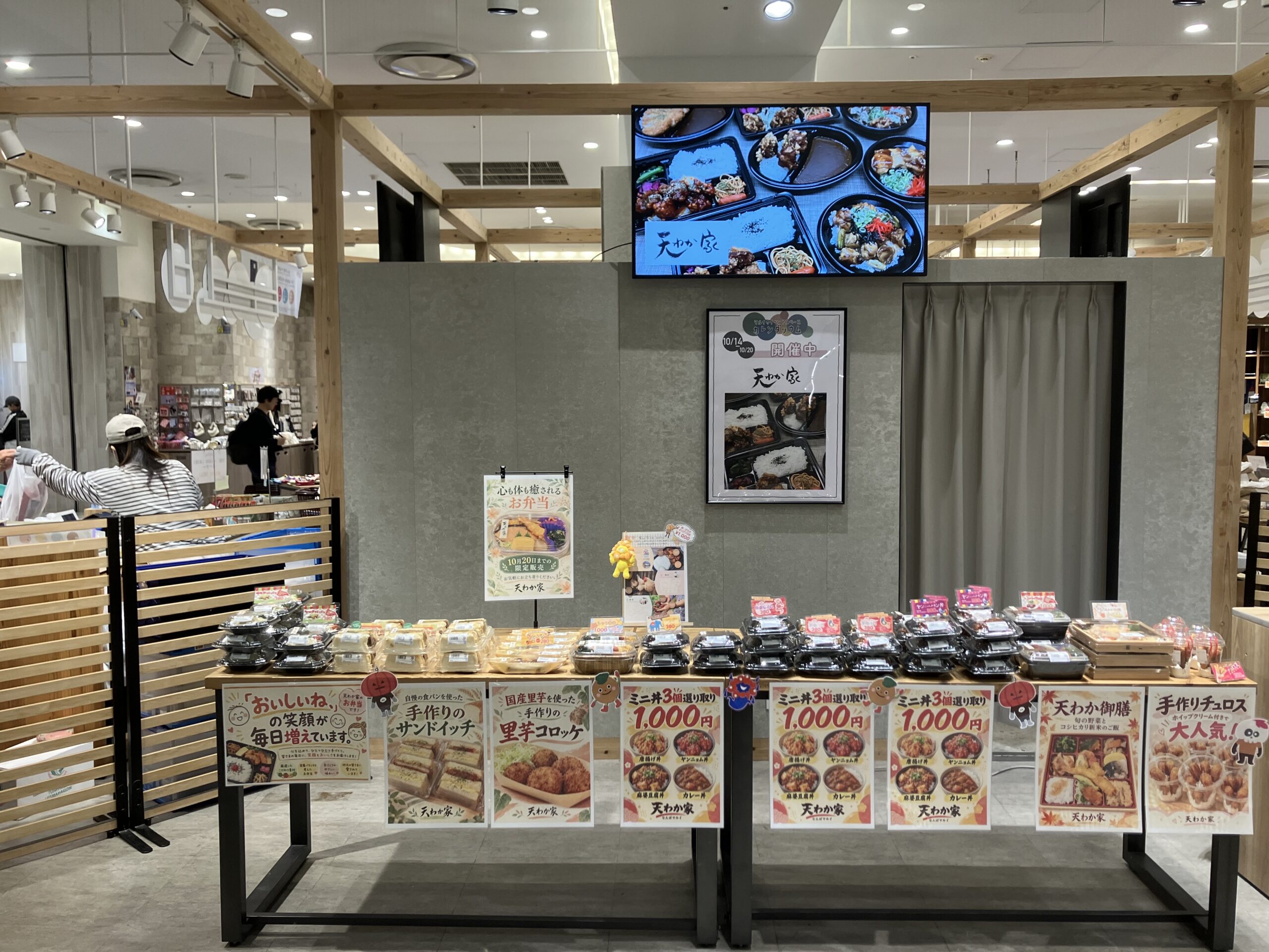 惣菜店舗風景